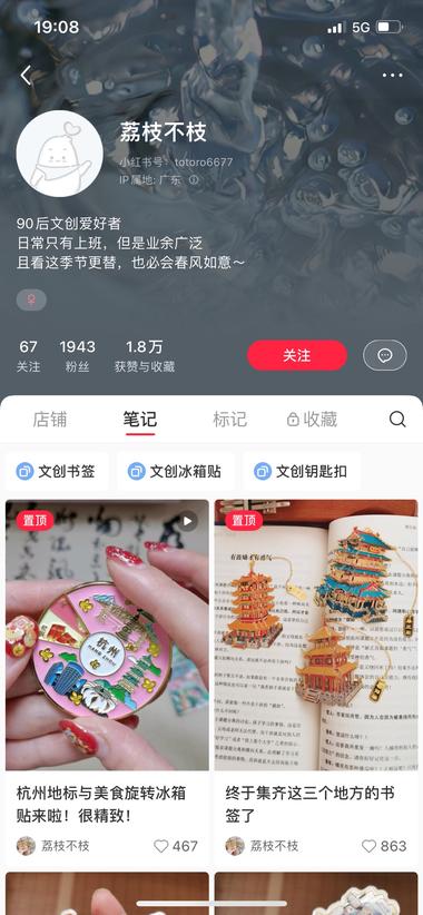 创意的小伴礼，每款都有人买！
粉….-网创风向标论坛-网络创业-网创圈