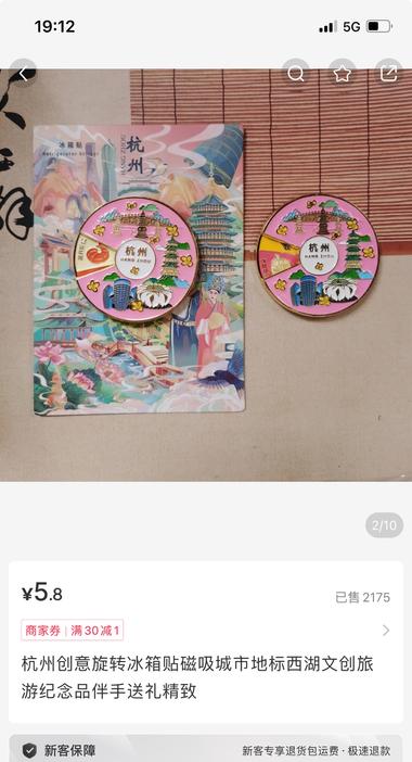图片[2]-创意的小伴礼，每款都有人买！
粉….-网创风向标论坛-网络创业-网创圈