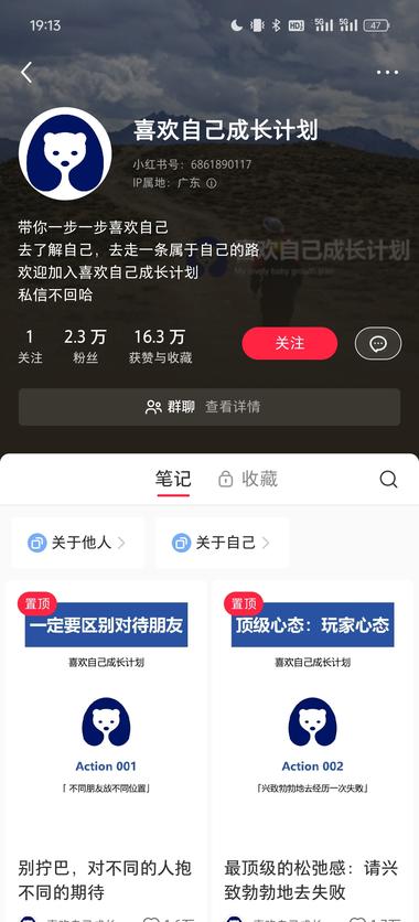 这个号发了5篇，涨粉2.3万，几乎每….-网创风向标论坛-网络创业-网创圈
