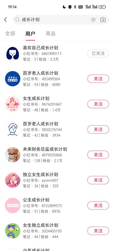 图片[3]-这个号发了5篇，涨粉2.3万，几乎每….-网创风向标论坛-网络创业-网创圈