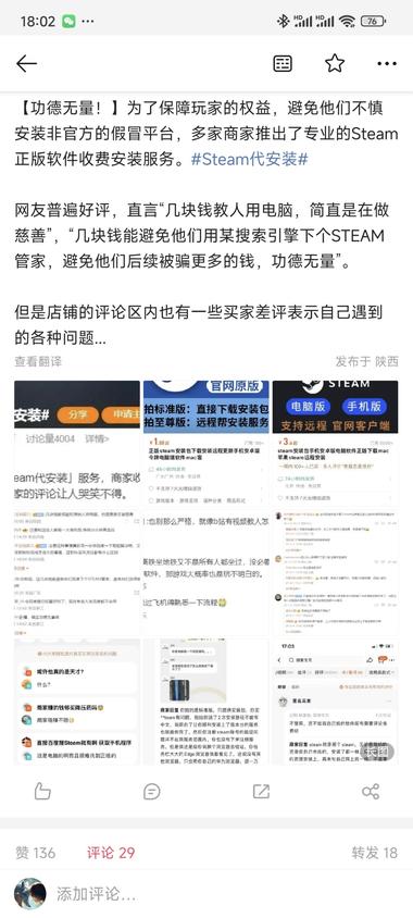 卖 Steam 平台安装包
就像之前爆火的教….-网创风向标论坛-网络创业-网创圈