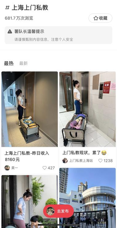 上海上门私教，瑜伽普拉提等，有相关….-网创风向标论坛-网络创业-网创圈
