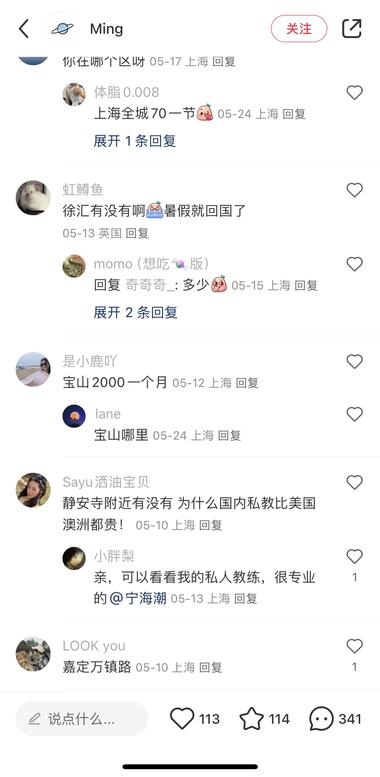 图片[3]-上海上门私教，瑜伽普拉提等，有相关….-网创风向标论坛-网络创业-网创圈