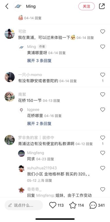 图片[4]-上海上门私教，瑜伽普拉提等，有相关….-网创风向标论坛-网络创业-网创圈