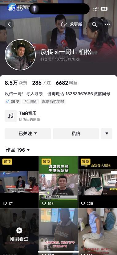 但传X，人代找回收费….-网创风向标论坛-网络创业-网创圈