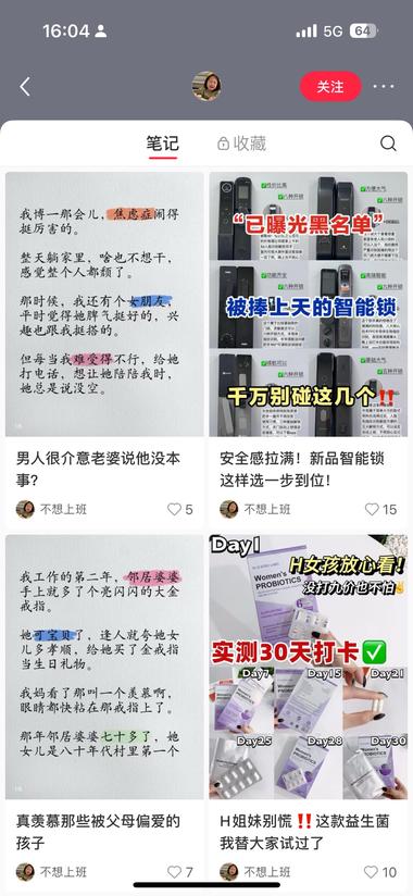 5月起的号，发八卦故事，封面统一。现….-网创风向标论坛-网络创业-网创圈