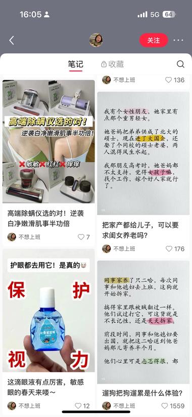 图片[2]-5月起的号，发八卦故事，封面统一。现….-网创风向标论坛-网络创业-网创圈