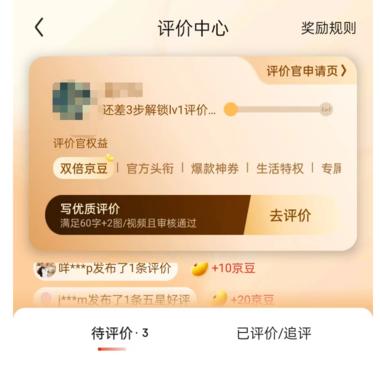京东评价官申请………-网创风向标论坛-网络创业-网创圈