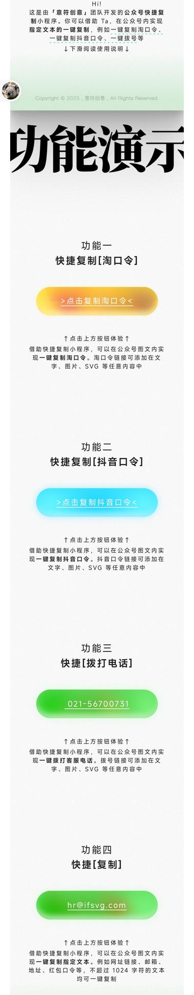 偶然发现一款好用的公众号工具《快捷复….-网创风向标论坛-网络创业-网创圈