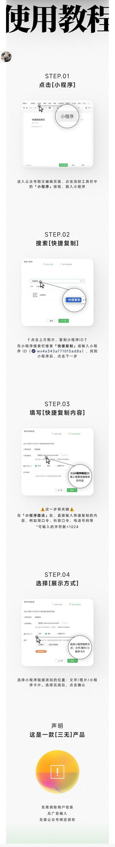 图片[2]-偶然发现一款好用的公众号工具《快捷复….-网创风向标论坛-网络创业-网创圈