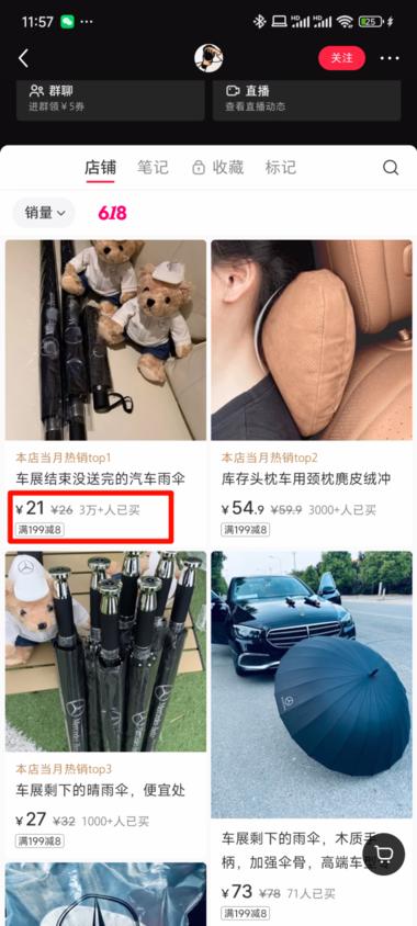 卖奔驰车展雨伞
这个账号专门售卖奔驰….-网创风向标论坛-网络创业-网创圈