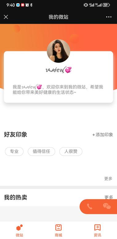 微信微站
今天刷朋友圈发现有人发微站….-网创风向标论坛-网络创业-网创圈