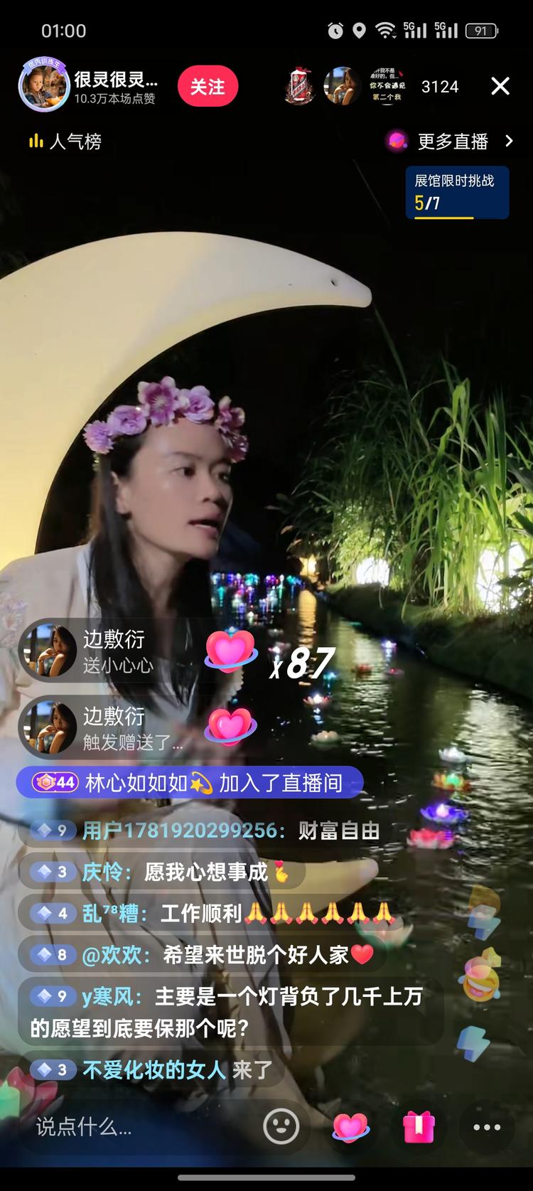 一个红心一盏灯，下游再回收，人气旺….-网创风向标论坛-网络创业-网创圈