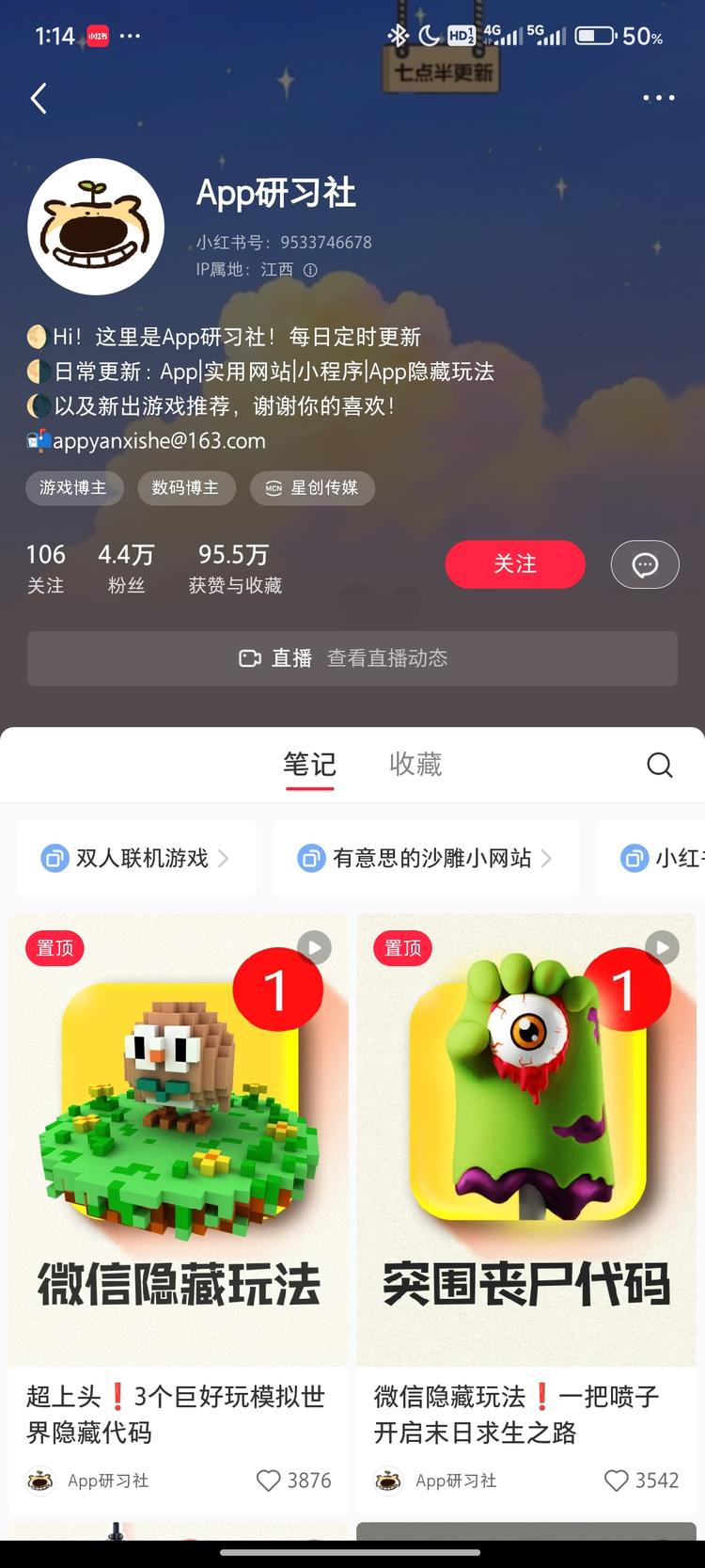 何尝不是一种思路，将游戏下载链接以陌….-网创风向标论坛-网络创业-网创圈