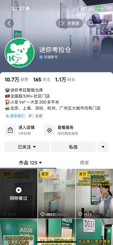 行李存放 仓库出租
按立方收费
【客群】….-网创风向标论坛-网络创业-网创圈