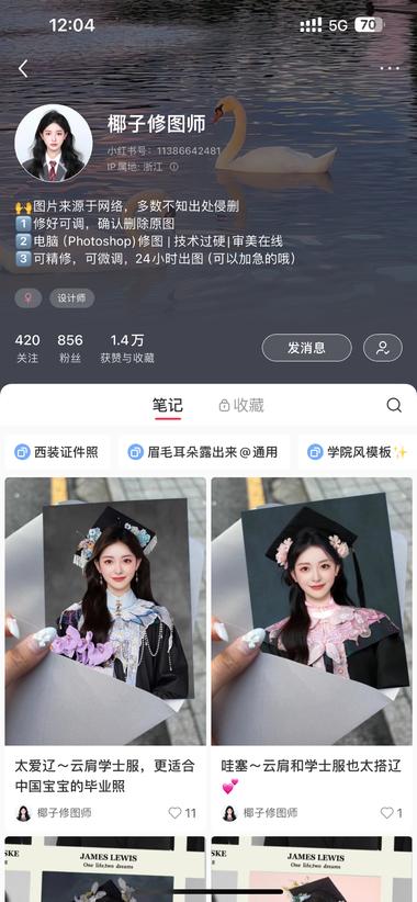 图片[2]-小红书：恰逢毕业季，簪花毕业照绝对应….-网创风向标论坛-网络创业-网创圈