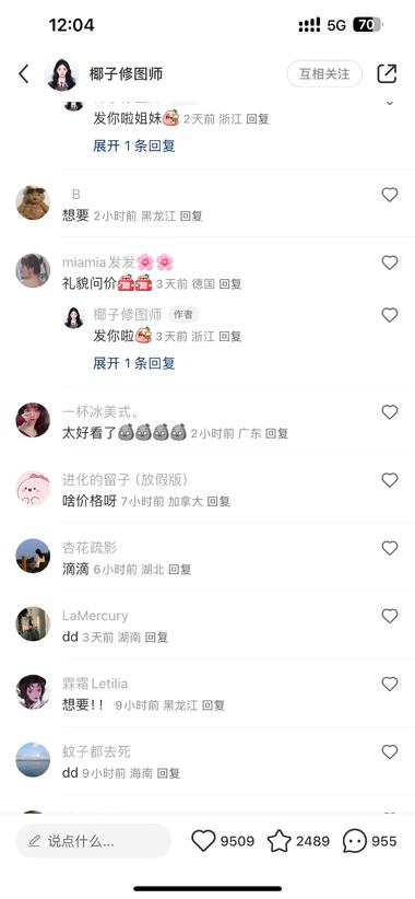 图片[4]-小红书：恰逢毕业季，簪花毕业照绝对应….-网创风向标论坛-网络创业-网创圈