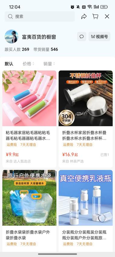 发现一个视频号的低粉爆款，九条视频(….-网创风向标论坛-网络创业-网创圈