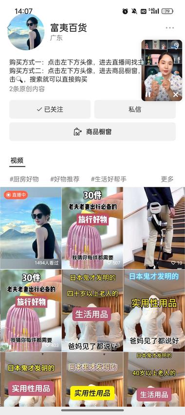 图片[2]-发现一个视频号的低粉爆款，九条视频(….-网创风向标论坛-网络创业-网创圈