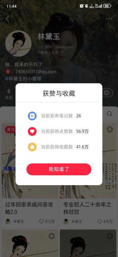 刷到介绍林黛玉、李清照这类发疯文学、….-网创风向标论坛-网络创业-网创圈