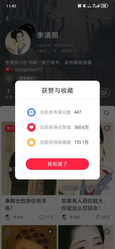 图片[2]-刷到介绍林黛玉、李清照这类发疯文学、….-网创风向标论坛-网络创业-网创圈