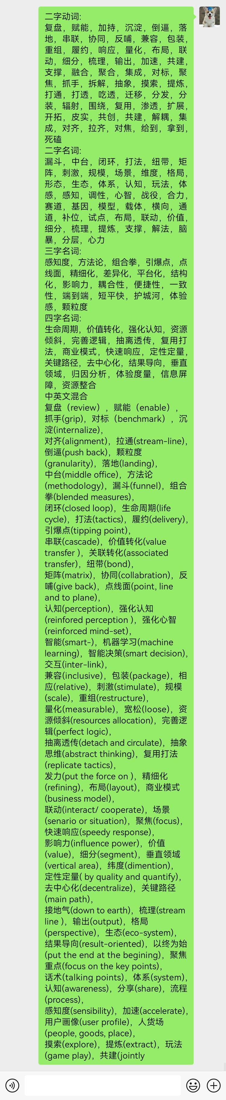 互联网黑话大全，你值得拥有….-网创风向标论坛-网络创业-网创圈