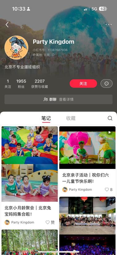 遛娃组织，这个号只有几篇笔记（不知道….-网创风向标论坛-网络创业-网创圈