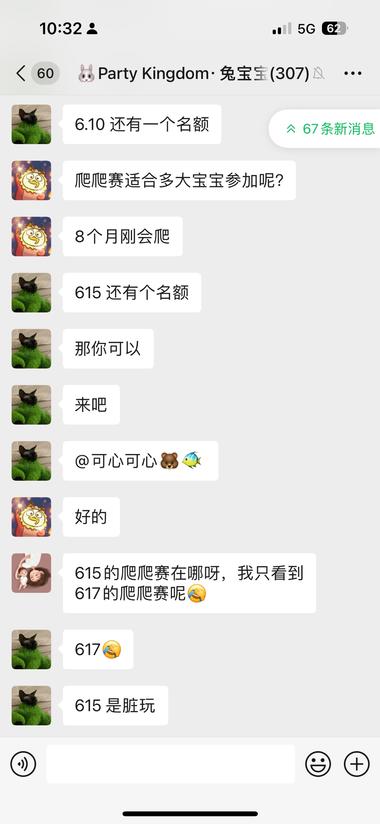 图片[2]-遛娃组织，这个号只有几篇笔记（不知道….-网创风向标论坛-网络创业-网创圈