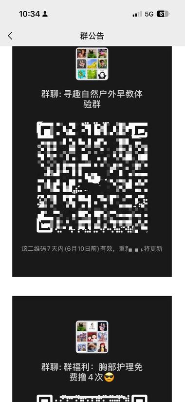 图片[3]-遛娃组织，这个号只有几篇笔记（不知道….-网创风向标论坛-网络创业-网创圈