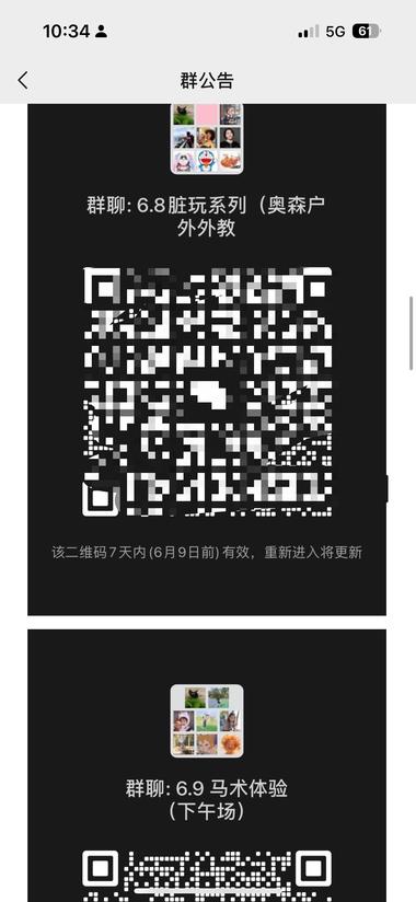 图片[4]-遛娃组织，这个号只有几篇笔记（不知道….-网创风向标论坛-网络创业-网创圈