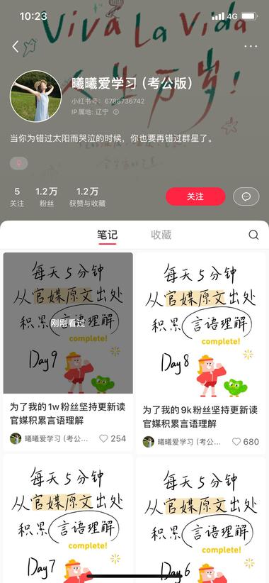 图片[2]-有瞄准公考流量的圈友，可以参考这种小….-网创风向标论坛-网络创业-网创圈