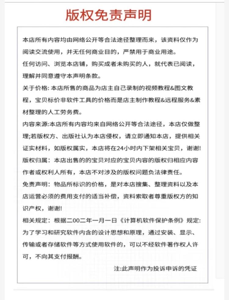 在小红书上看到有卖资料的，在详情页出….-网创风向标论坛-网络创业-网创圈