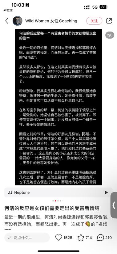 图片[2]-利用最近大热的乘风2024节目里姐姐….-网创风向标论坛-网络创业-网创圈