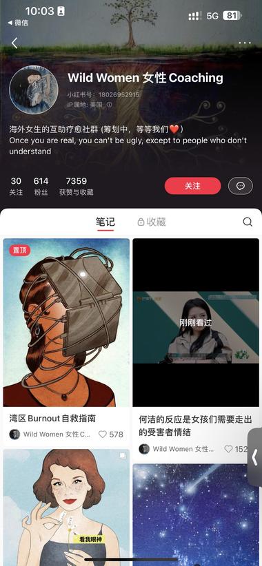 图片[3]-利用最近大热的乘风2024节目里姐姐….-网创风向标论坛-网络创业-网创圈