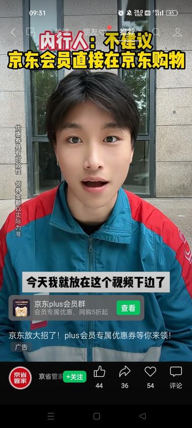 京东版的淘客
数字人➕矩阵，批量引流-网创风向标论坛-网络创业-网创圈