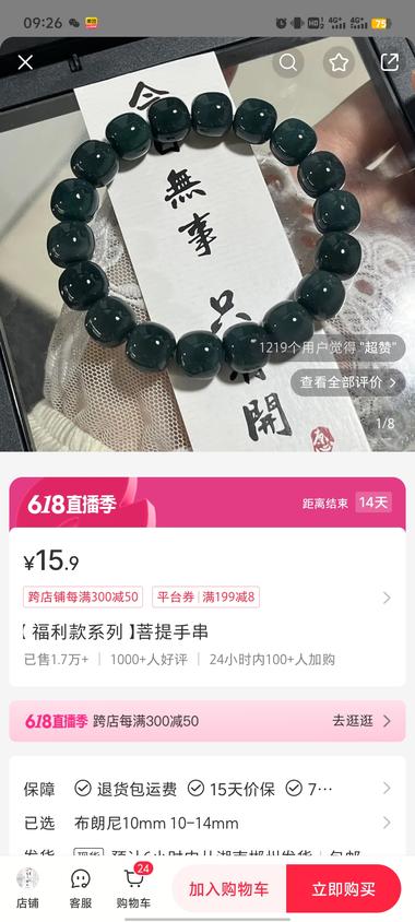 小红书手串，单价15上下，PDD进….-网创风向标论坛-网络创业-网创圈