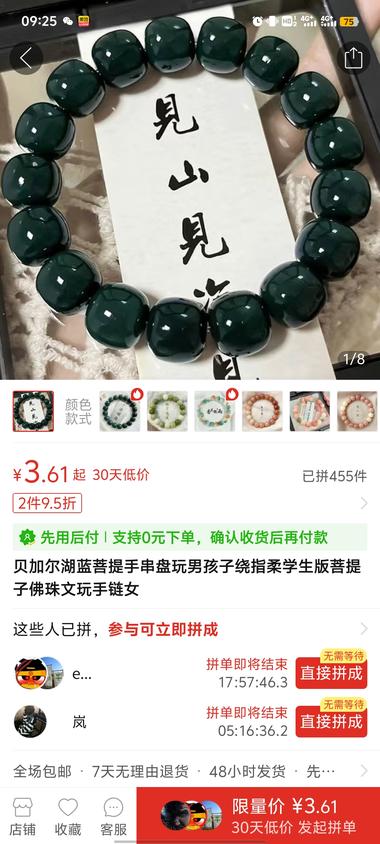 图片[3]-小红书手串，单价15上下，PDD进….-网创风向标论坛-网络创业-网创圈