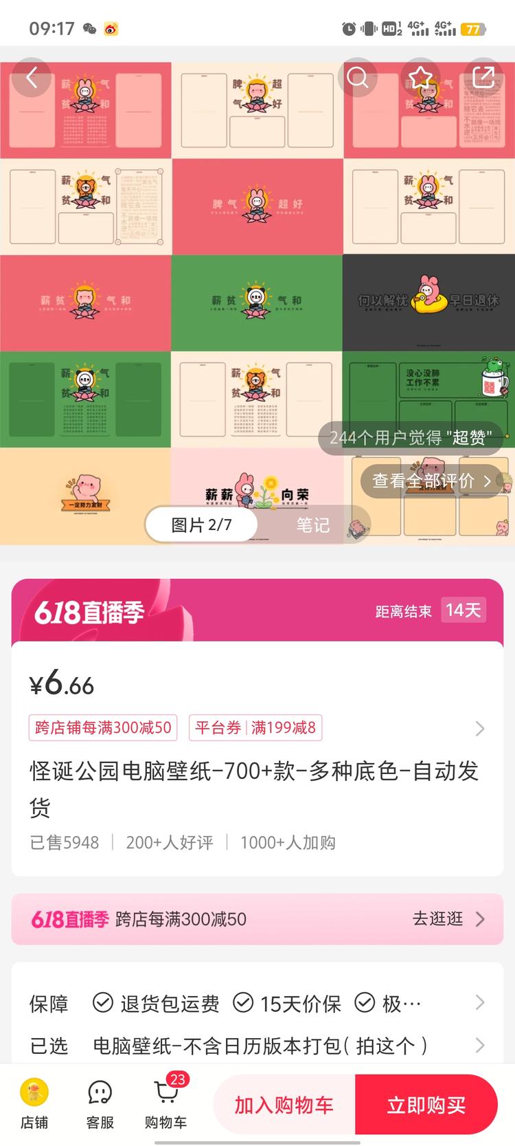 壁纸是真好做啊，

电脑分区壁纸，….-网创风向标论坛-网络创业-网创圈