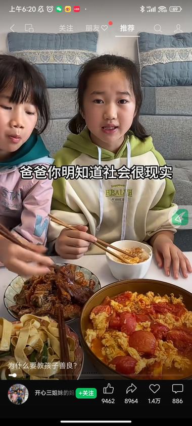 视频号这种孩子问家长一个问题，家长讲….-网创风向标论坛-网络创业-网创圈