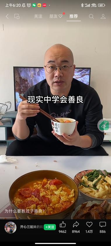 图片[2]-视频号这种孩子问家长一个问题，家长讲….-网创风向标论坛-网络创业-网创圈