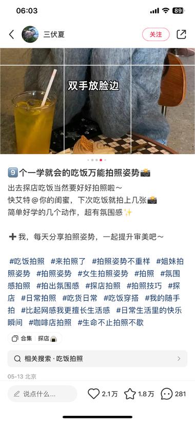 图片[2]-小红书新人起号的可以做这类拍照构图选….-网创风向标论坛-网络创业-网创圈
