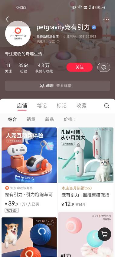 图片[2]-平台赛道：小红书+宠物玩具

目标….-网创风向标论坛-网络创业-网创圈