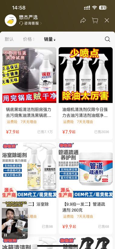 视频号直播卖洗涤用品，直接现场展示把….-网创风向标论坛-网络创业-网创圈