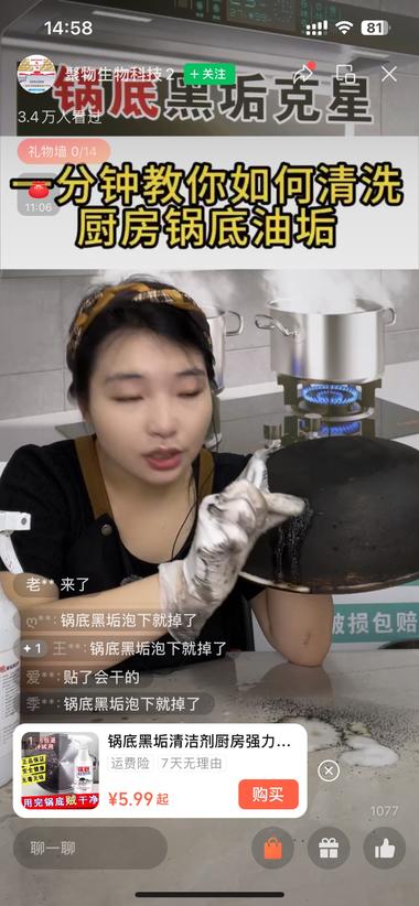 图片[2]-视频号直播卖洗涤用品，直接现场展示把….-网创风向标论坛-网络创业-网创圈
