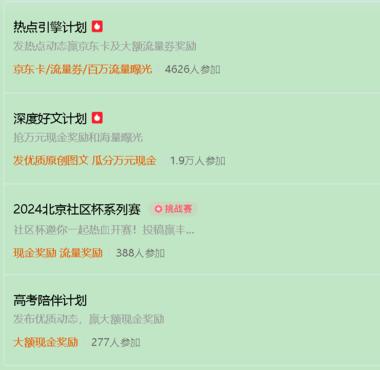 【百家号】的“高考送考仪式感”、“高….-网创风向标论坛-网络创业-网创圈
