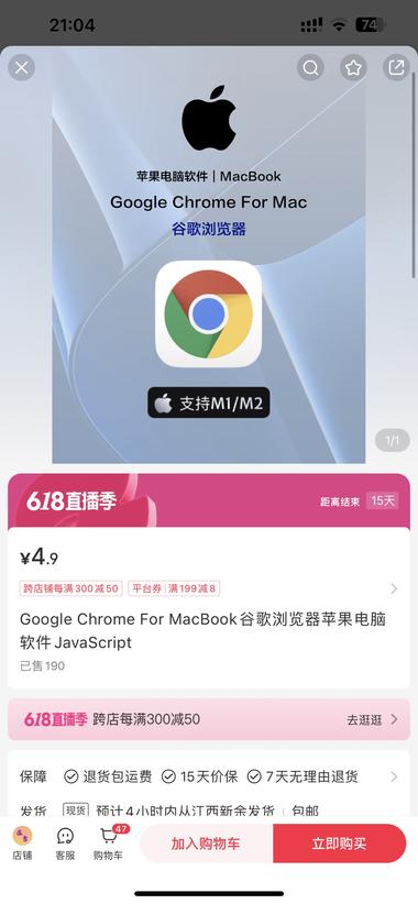 小红书卖苹果电脑的软件
比如谷歌浏….-网创风向标论坛-网络创业-网创圈