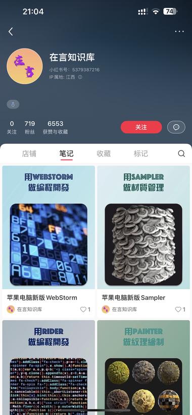 图片[2]-小红书卖苹果电脑的软件
比如谷歌浏….-网创风向标论坛-网络创业-网创圈