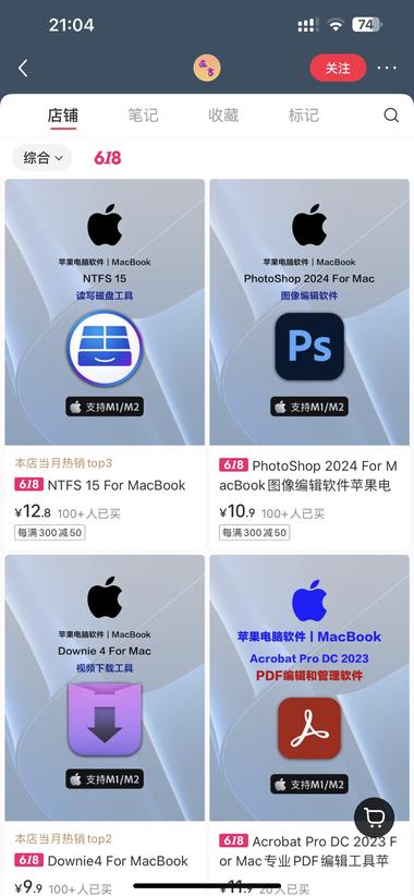 图片[3]-小红书卖苹果电脑的软件
比如谷歌浏….-网创风向标论坛-网络创业-网创圈
