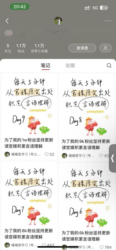 这个账号太牛了吧，5月27日才10….-网创风向标论坛-网络创业-网创圈