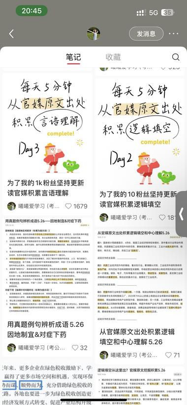 图片[2]-这个账号太牛了吧，5月27日才10….-网创风向标论坛-网络创业-网创圈
